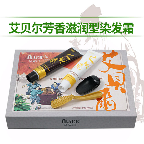 艾贝尔古法酿造染发套装黑色