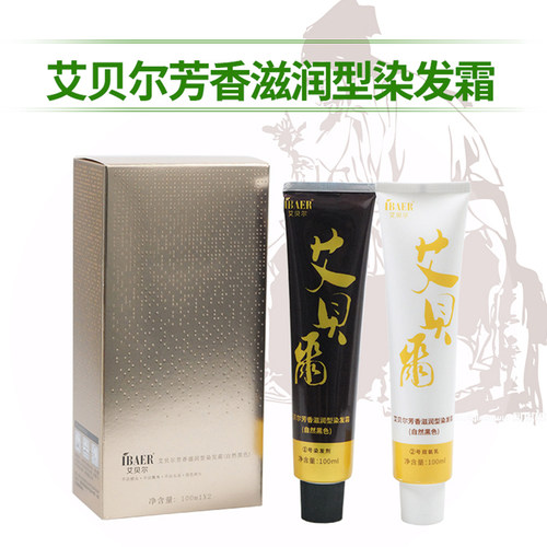 艾贝尔金钻清水染发膏