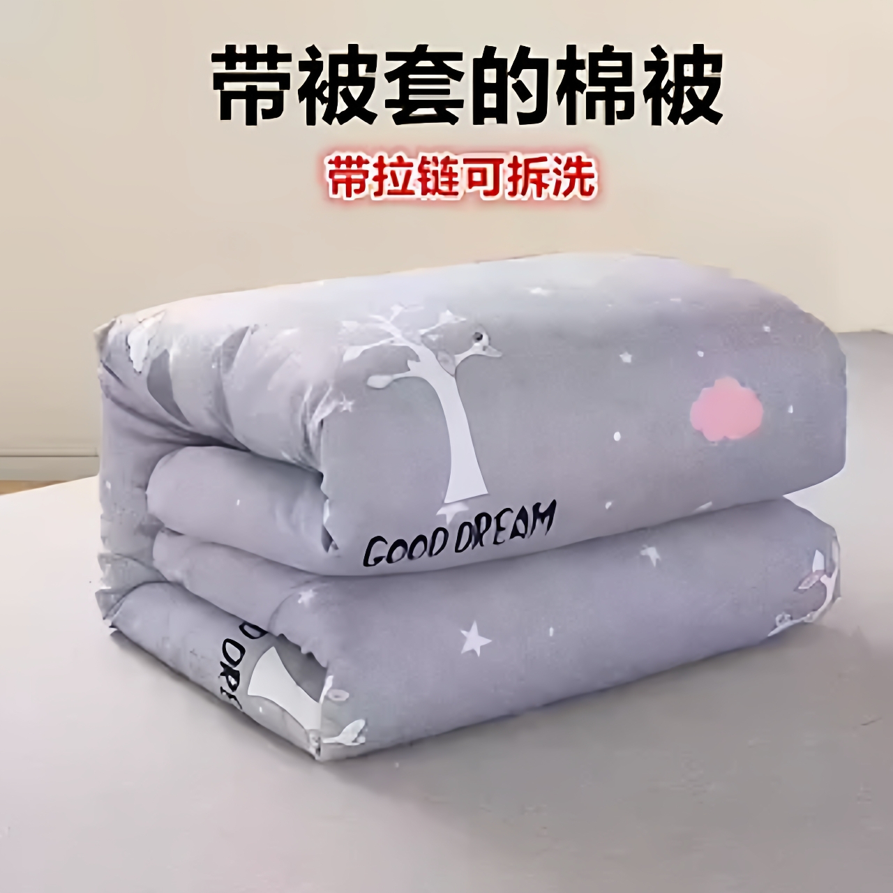 被子棉絮学生宿舍棉被垫被加厚褥子单人保暖冬被床垫双人春秋被芯