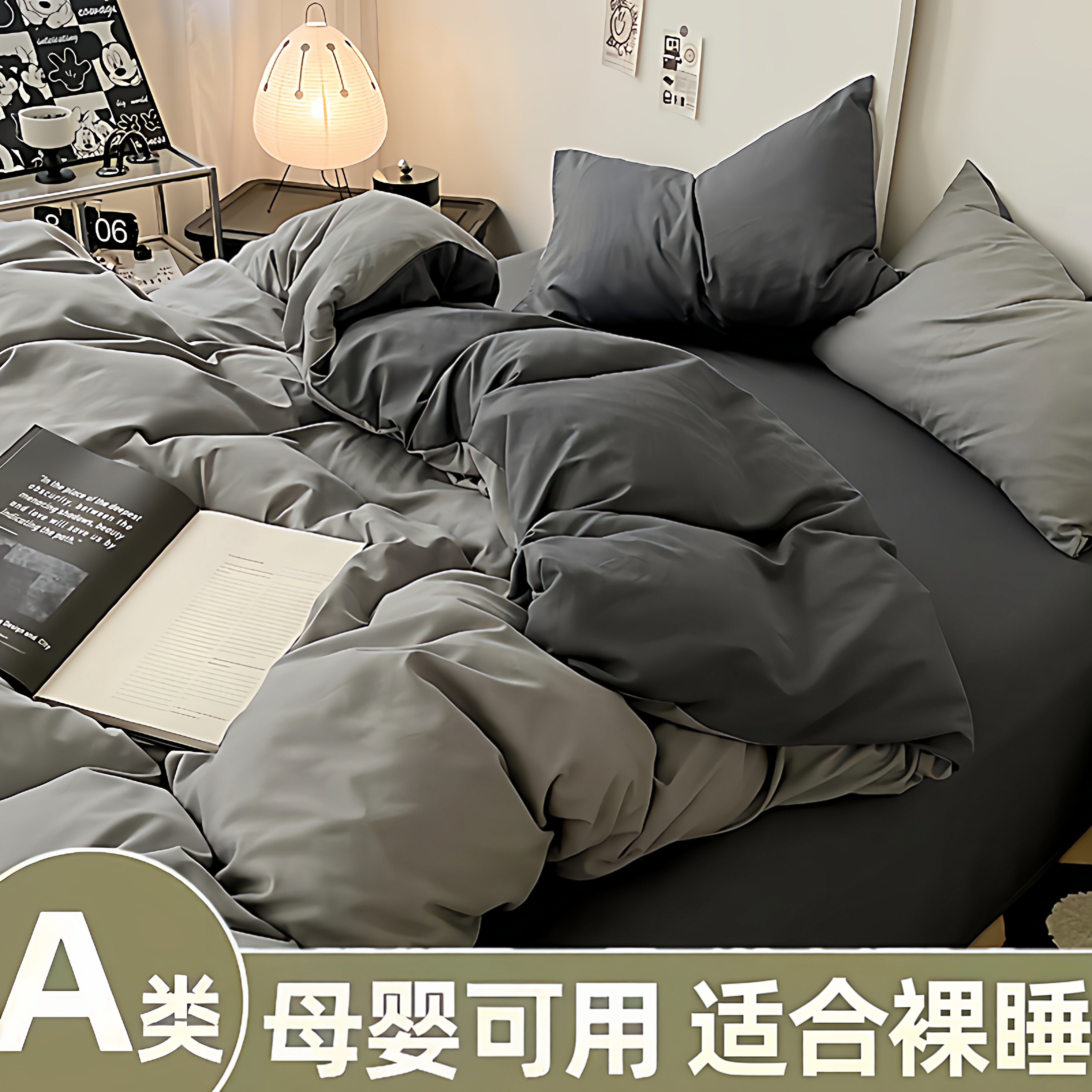 A类四件套床单被套被罩纯色学生宿舍全水洗棉3三件套床笠床上用品