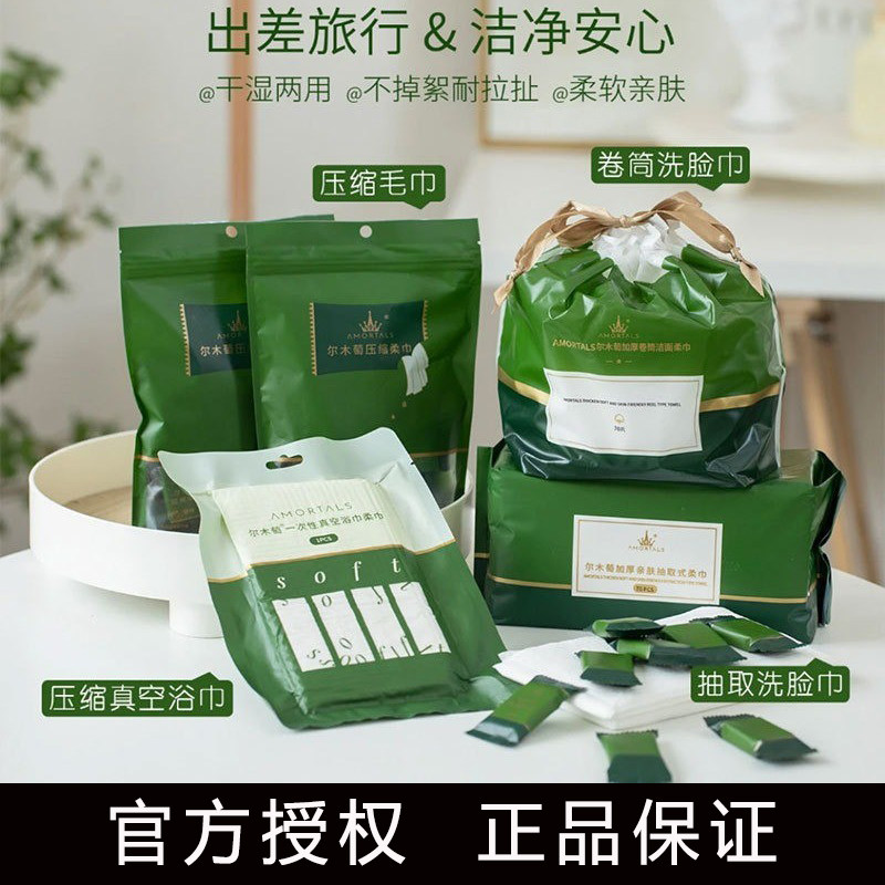 尔木萄卷筒洗脸巾一次性卸妆抽取式加大加厚干湿柔巾美容洁面巾