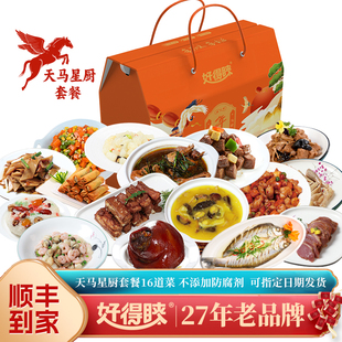 好得睐年夜饭半成品家宴预制菜方便菜套餐高端礼盒装家用顺丰到家