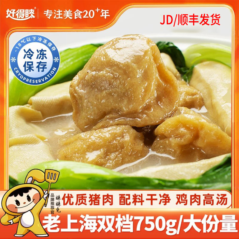 好得睐750g经典老上海双档/两筋页鲜香高汤面筋塞肉百叶包肉