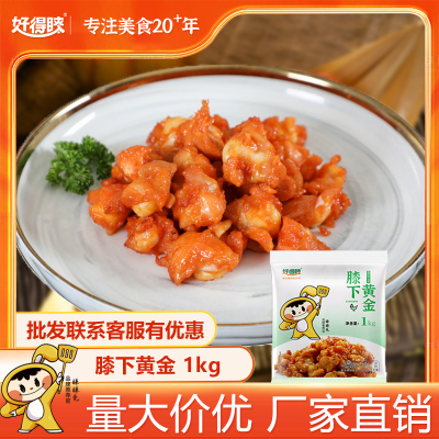 好得睐掌中宝鸡脆骨批发酒店商用