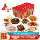 好得睐年夜饭半成品家宴预制菜方便菜套餐高端礼盒装 家用顺丰到家