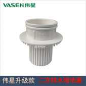 伟星二次排水暗地漏pvc内插直通卫生间二次排水防臭地漏简二排