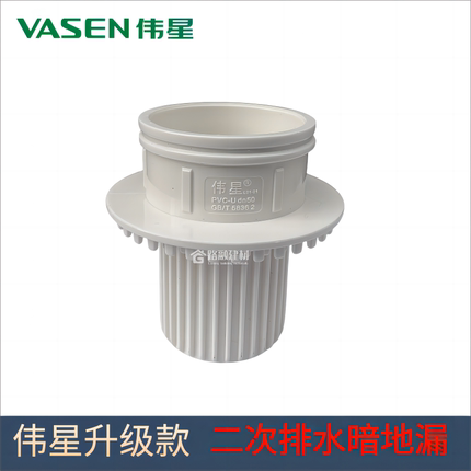 伟星二次排水暗地漏pvc内插直通卫生间二次排水防臭地漏简二排