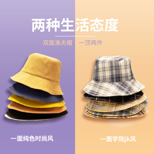 时尚双面渔夫帽女百搭防晒帽JK女孩制服平顶帽子遮脸户外大檐遮阳 - 封面
