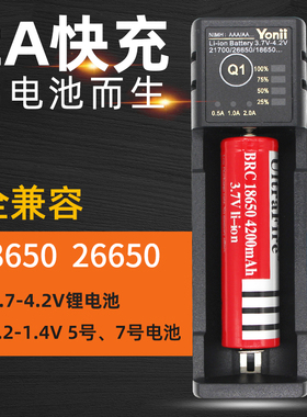 2025新款18650快充充电器2A大电流 智能防过充4.2V强光手电筒通用