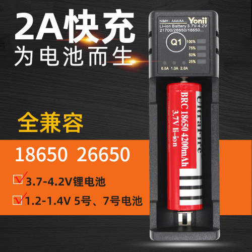 强光手电筒186503.7万能2a快充