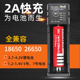2025新款 智能防过充4.2V强光手电筒通用 18650快充充电器2A大电流