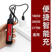 18650锂电池充电器强光手电筒26650 3.7V多功能4.2V通用充满转灯