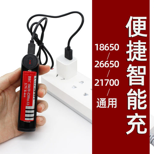 186503.7充电器强光多功能通用