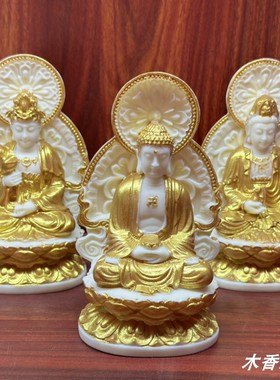 象牙果西方三圣阿弥陀佛大势至观世音菩萨屏风佛像家居供奉车载
