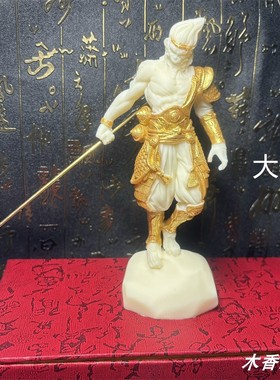 象牙果齐天大圣孙悟空摆件 斗战胜佛办公家居装饰工艺品
