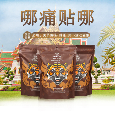 [三包装]VINCERE泰国进口老虎贴