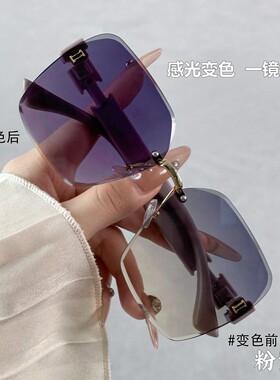 也古【变色墨镜】无框显瘦太阳镜防紫外线大圆脸自带妆容滤镜女款