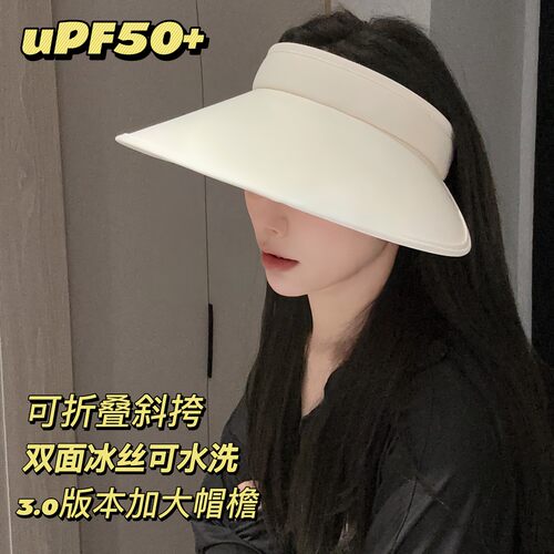 DEPOUND双面冰丝3.0加大帽檐防晒帽防紫外线户外帽子空顶帽KD-15