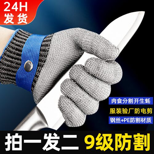 防割手套五指钢丝防切金属9级防护加强款不锈钢防扎干活杀鱼屠宰