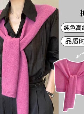 高能感潮流款韩版2025春夏新款外搭针织披肩女空调房办公室护肩
