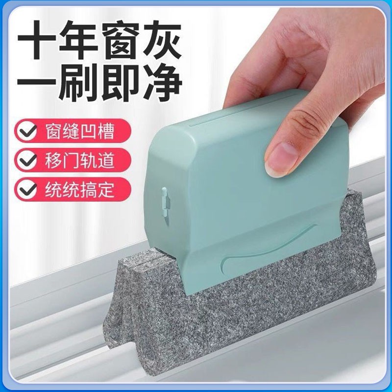 【拍一发三】门窗窗户缝隙沟槽凹槽清洁刷窗槽清洁刷子窗缝擦清理