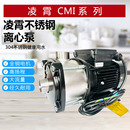广东凌霄泵CMI4 多级离心泵增压冷却泵食品卫生泵 2T不锈钢卧式