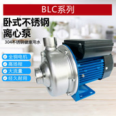 广东水泵BLC50 025T不锈钢离心泵纯净水泵食品卫生泵循环泵加工