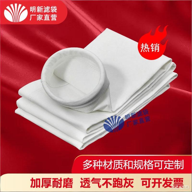 针刺尼耐高温针刺毡骨架除尘布袋图片