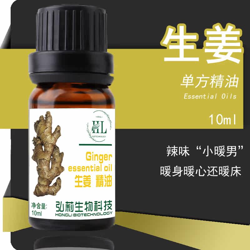 国潮单方纯植物提取精油