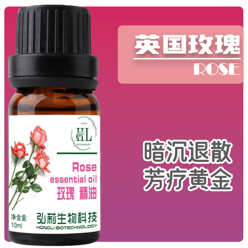 玫瑰单方精油纯按摩全身脸面部胸部斑祛去黑色素推背香薰玫瑰花
