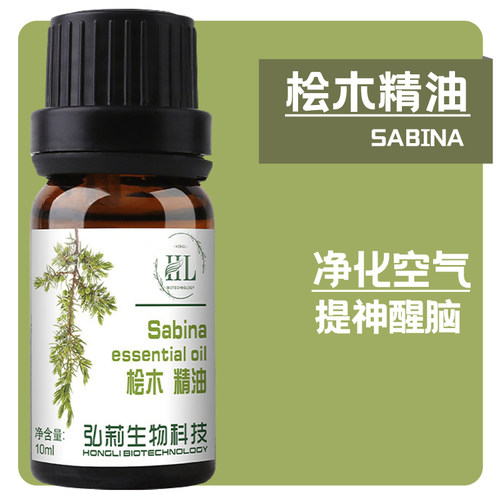 桧木单方精油提神醒脑10ml
