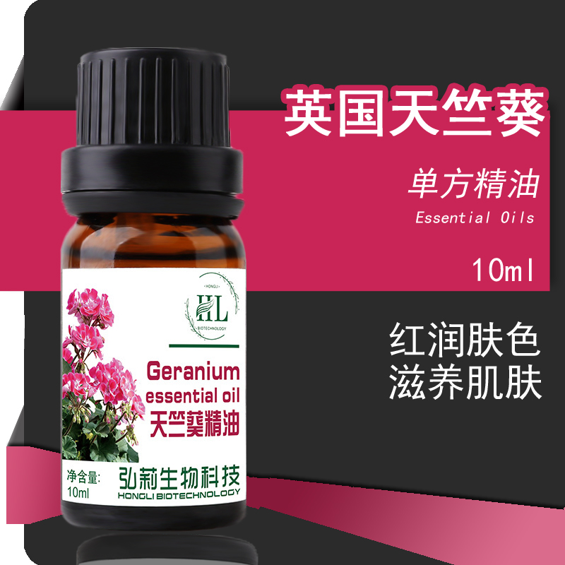 身体按摩安神助眠天然植物精油