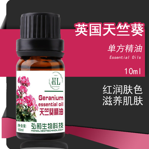 身体按摩安神助眠天然植物精油