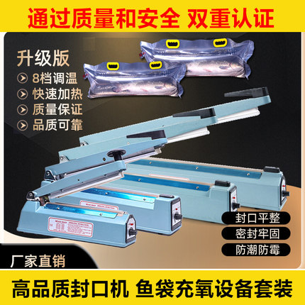鱼袋专用手压式封口机雪花酥观赏鱼塑料活鱼包装袋400型塑封边机
