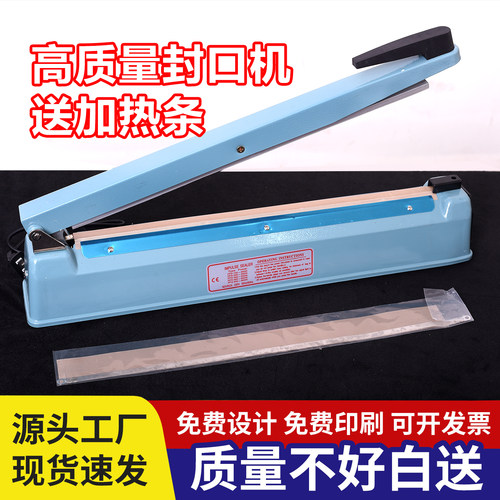 鱼袋专用手压式封口机雪花