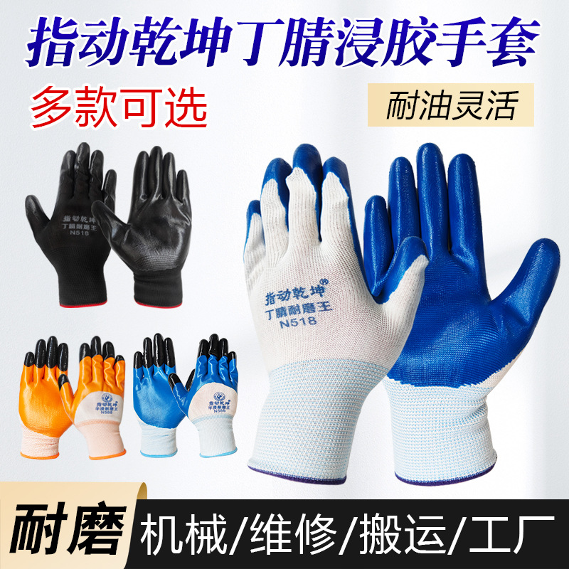 指动乾坤丁晴手套工地干活维修搬