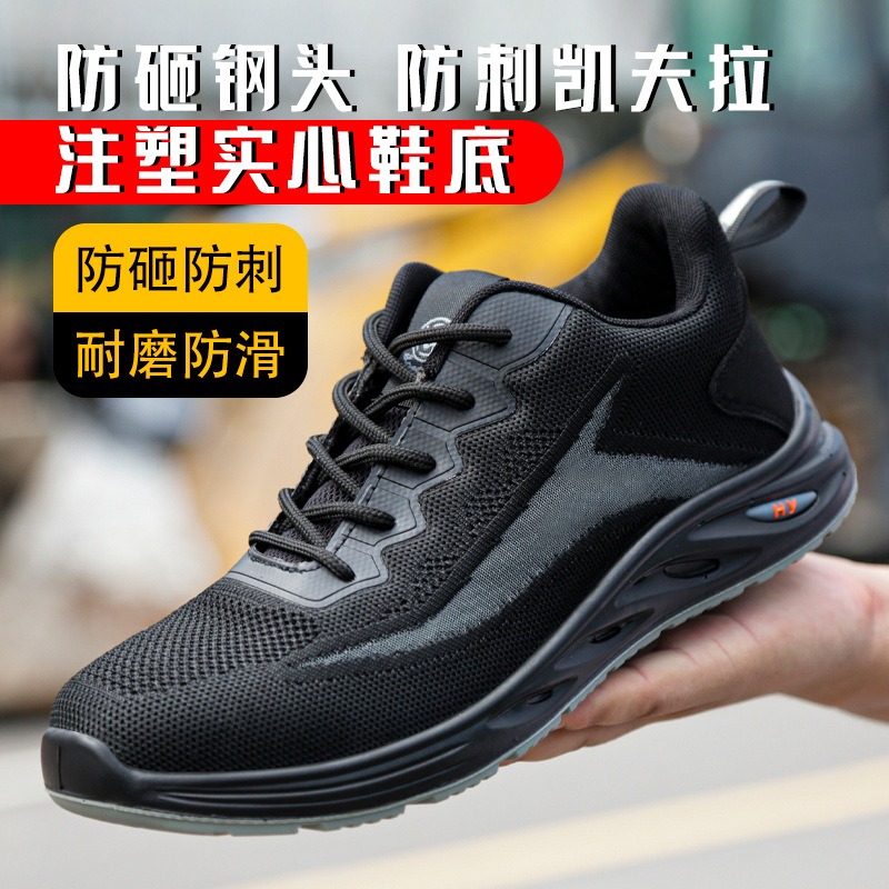 劳保鞋防砸防穿刺电工绝缘鞋时尚