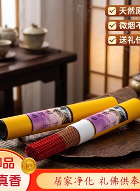 御品降真香宫廷臻藏礼盒多规格桶装套装资深香友收藏节日轻奢送礼