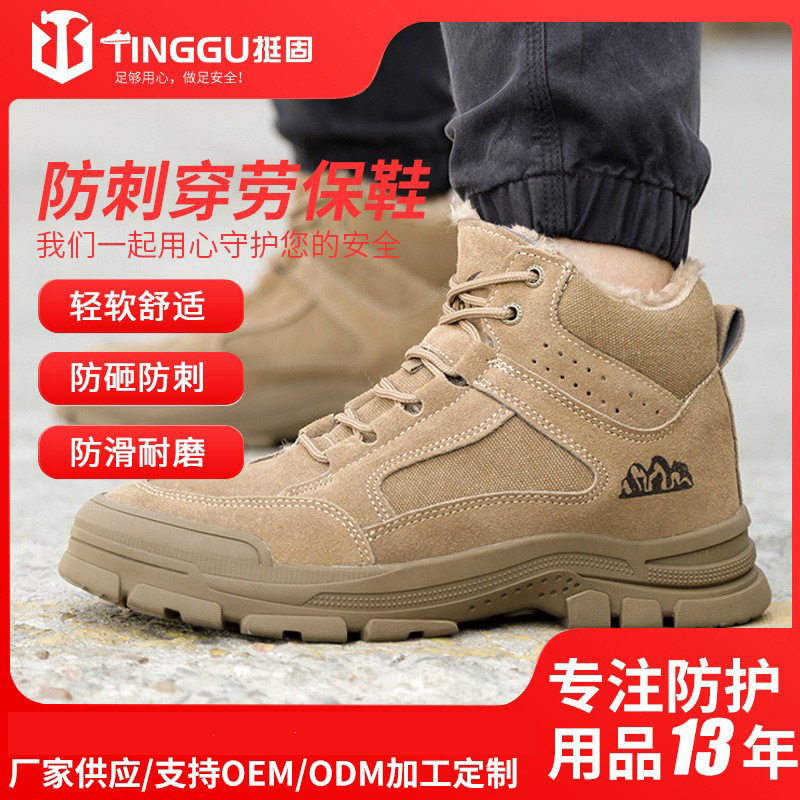 加工定制劳保鞋防砸防刺穿工作鞋