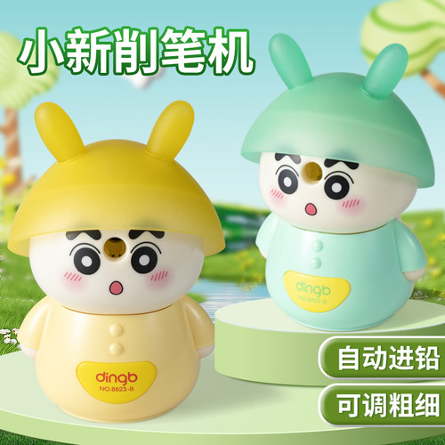 鼎邦卷笔刀小学生转笔刀自动进铅