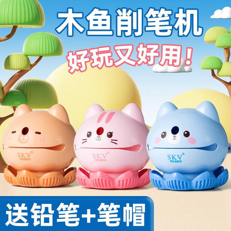 木鱼削笔机手摇式卷笔刀小学生转笔刀自动铅笔刨儿童削笔刀削笔器