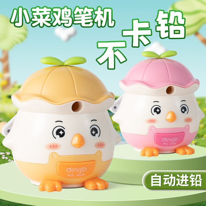 鼎邦削笔机自动进铅削笔器防卡铅