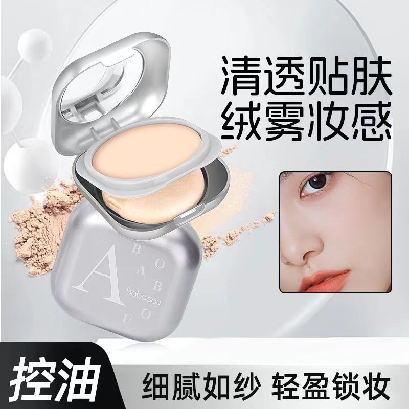 芭宝欧柔焦美肌定妆粉饼控油持久遮瑕修容防水汗不脱妆干油皮蜜粉