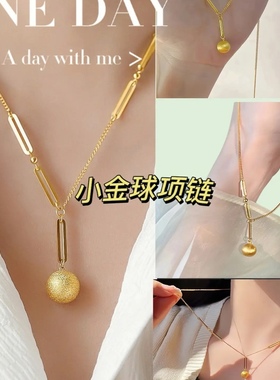 新款有求必应项链磨砂小金球滚运福气满满高级时尚百搭轻奢锁骨链