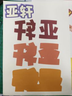 DIY明星演唱会手工姓名牌应援扇材料纸代打印反光纸背胶贴代剪