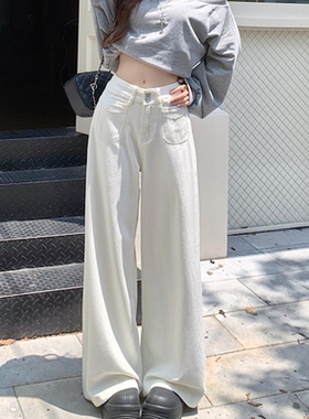 白色牛仔裤女春夏大码胖mm设计感宽松阔腿裤高腰直筒显瘦拖地裤子