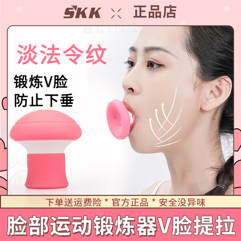 瘦脸神器脸部提拉去除法令纹双下巴咬肌消除v脸面全脸训练器提升