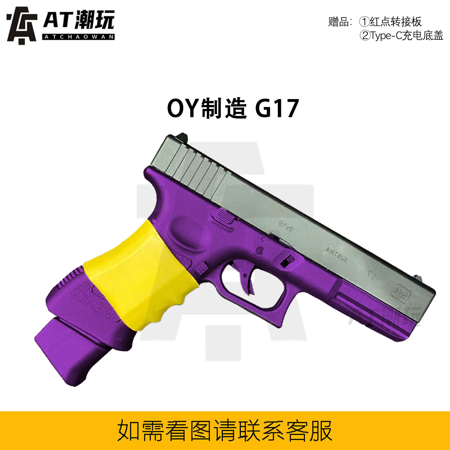 OY OJBK格洛克ki si全新G17第七批次儿童电动连发玩具模型