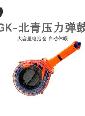 GK出品弹鼓北青/OY电手蛋鼓 AR通用 司俊/LDT/激趣MP5压力鼓