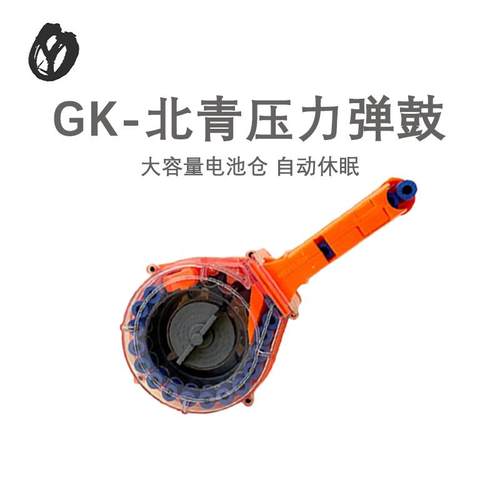 GK出品弹鼓北青/OY电手蛋鼓 AR通用 司俊/LDT/激趣MP5压力鼓